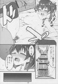 (C86) [Garakuta TEIKOKU (Kou)] Chijoku no Shitone (Kantai Collection -Kancolle-)