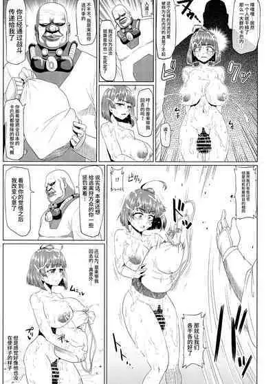 (C92) [ONEONE1 (Ahemaru, Pepo)] Nikubenjo no Kabaneri Sono San (Koutetsujou no Kabaneri) [Chinese] [不咕鸟汉化组]