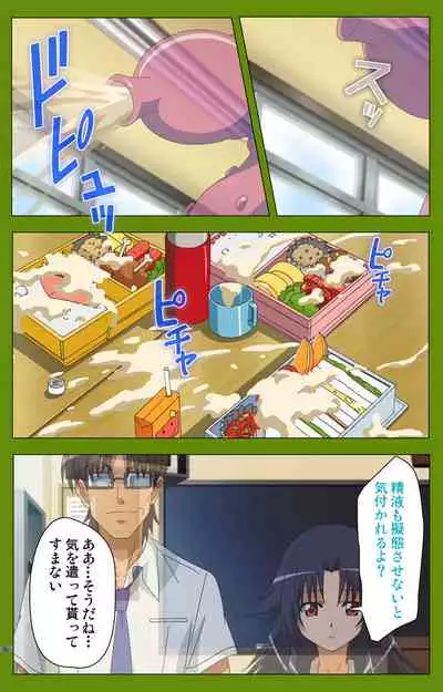 Gitai Saimin kanzenhan