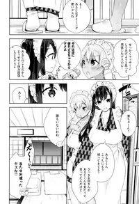 [Neet] Himitsudere - Secret Love