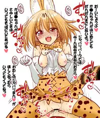 [Hasemi box (Hasemi Ryo)] Motto Seiteki! Pakupaku Friends! (Kemono Friends) [Digital]