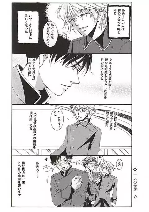 ハークライトの憂鬱