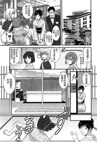 [Saigado] Hitoduma Onnakyoshi Main-san Ch. 10 (Action Pizazz 2014-09) [Chinese] [空気系☆漢化]