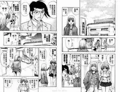 漂亮脸蛋Puriti Feisu 卷六