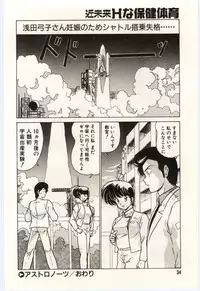 [Watanabe Yoshimasa] Kinmirai Ecchi na Hokentaiiku