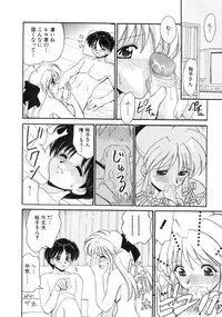 [Yamazaki Umetarou] Hatsu Taiken - First Pain