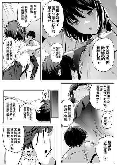 [honey lounge (Hachimitsu)] Nibai! 3 Zenpen [Chinese] [沒有漢化] [Digital] [Ongoing]