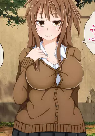 Anata no Kanojo... Netoraretemasen ka part 1