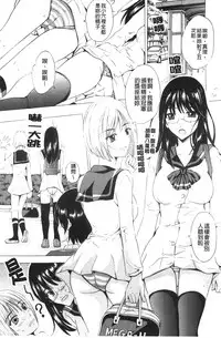 [Yajima Index] Bijinkazoku ga Yattekita YA-YU-YO | 我家隔壁的美人家族 YA-YU-YO [Chinese]