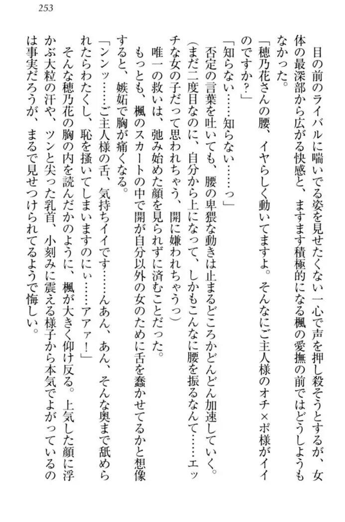 メイドやります!