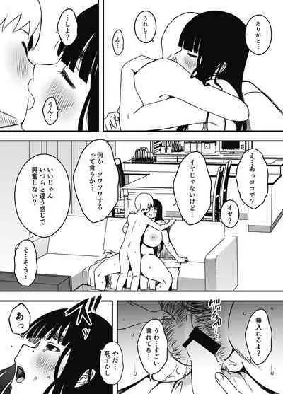 Giri no Ane to no 7-kakan Seikatsu Soushuuhen + Omake