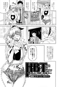 [Jamming] Sensei ni Dashitee!