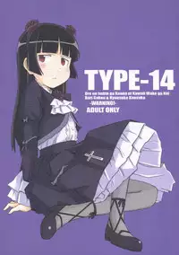 (C78) [TYPE-57 (Frunbell)] TYPE-14 (Ore no Imouto ga Konna ni Kawaii Wake ga nai) (English) =Team Vanilla=