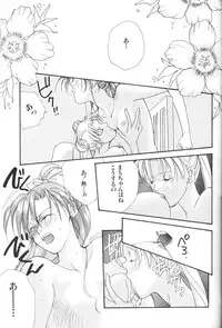 (C48) [Oretachi Sailormoon (Tsuruhashi Tamazo)] VIOLET BLUE (Bishoujo Senshi Sailor Moon S	)
