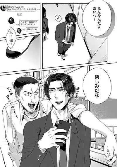 [Toyanhoho] Caste Joui no Kakure Bitch ni InCha na Ore no Josou Shumi (Weak Point) ga Baremashita