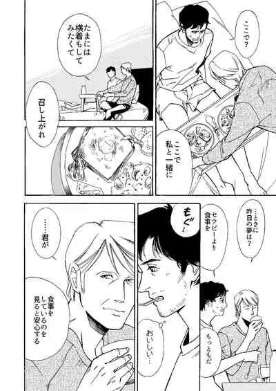 [Efu] [Web Sairoku] Kowareta Kajitsu