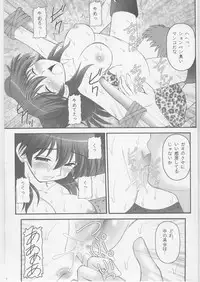 (COMIC1☆2) [Asanoya (Amaniji, Kittsu)] Kinbaku Ryoujoku II Youshane-na (Gundam 00)