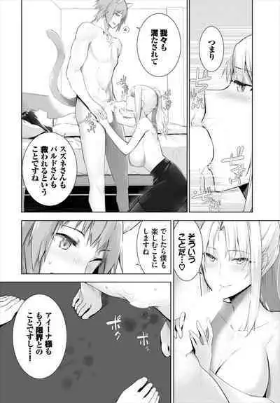 [Kyougoku Touya] Orokamono wa Nekomimi Dorei ni Izon suru ~Hajimete no Choukyou Seikatsu~ 01-22