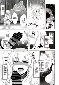 [True RIDE (Amamiya Shinjitsu)] Vert-san no Inran Gauge VxR (Hyperdimension Neptunia) [Chinese] [德雷个人汉化] [Digital]