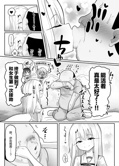 [Kotee] Priya-tachi ga Saiminjutsu ni Kakatta Furi wo Shite Lolicon Kimodebu Jakusha Dansei Sochin Oji-san ni Ninchi Fuyou LoveLove Tanetsuke Haramase Rape Sasete Jusei Suru Hon (Fate/kaleid liner Prisma Illya) [Chinese] [心海汉化组] [Digital]