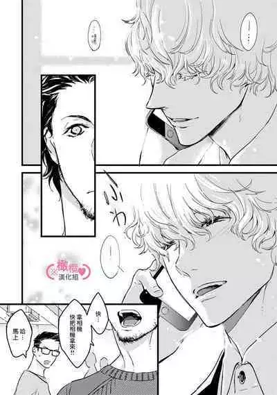 [yume ki yo]koakuma na osana nazimi ni、 itadaka re masi ta。 01~07｜被小恶魔青梅竹马吃干抹净※在床上~01~07[中文] [橄榄汉化组]