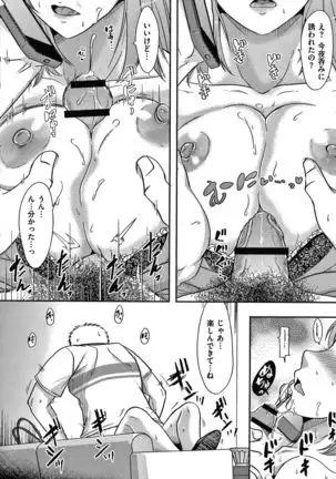 Tsuma ga Yoso de Dakareru Wake