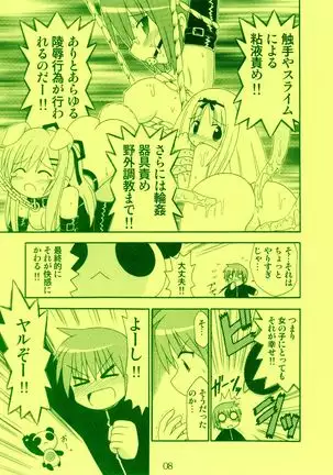 Twinkle☆Crusaders Kurukuru Secret Booklet -The Emotions of a Traveler-