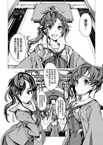 [Endou Okito] Otohime Diver | 乙姬潛水士 [Chinese] [Digital]