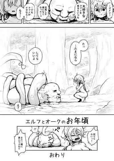 [Mugihoho (Muigyuu)] Elf to Orc no Otoshigoro
