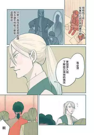 [Nola Obake] Bijou (Full Color) Ch. 1-3 [Chinese] [冒险者公会]