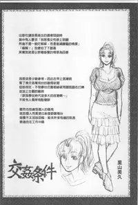 [Chiba Toshirou] Koushoku Glamorous - Lasciviousness Glamorous [Chinese]