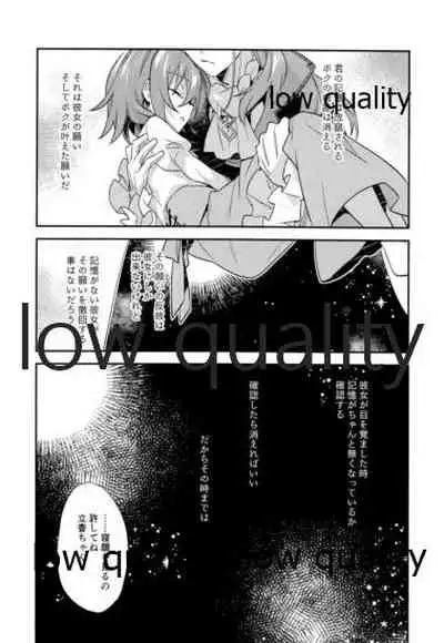 Archaman Hakushaku Saigo no Bansan