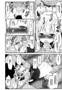 [French letter (Fujisaki Hikari)] Kaguya Luna no Otoshikata (Kaguya Luna) [Chinese] [绅士仓库汉化] [Digital]