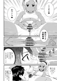 [Tomihero,] Doutei no Ore o Yuuwaku suru Ecchi na Joshi-tachi!? 2 [Digital]