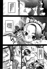 (C70) [Kuroyuki (Kakyouin Chiroru)] Milk Hunters 5 (Futari wa Precure) [Chinese] [罗洁爱儿个人汉化]