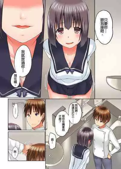 [Kaiduka] Jitsu wa Ima Haittemasu.... Ofuro de Onii-chan no Katai Are ga... | 在洗澡時哥哥的那個…堅挺的東西正在我的裡面… Ch. 1-29 [Chinese]