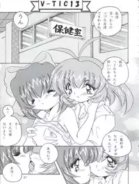 (C57) [Shinanoya (YAMA)] V-TIC MAX 3 (Various)