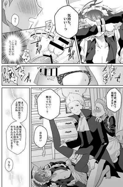 [Tanu Choco (Akasa Tanu)] Hokuto Goshujin-sama to Maud 2-nin no Kanbi na Hibi 2 (THE IDOLM@STER SideM) [Digital]