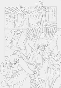 (C52) [koike ya (Shimazaki Yoshio)] Sour Grapes (Mahou Shoujo Pretty Sammy, Ah! My Goddess)