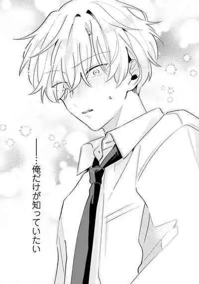 Shishunki ni wa Me no Doku desu