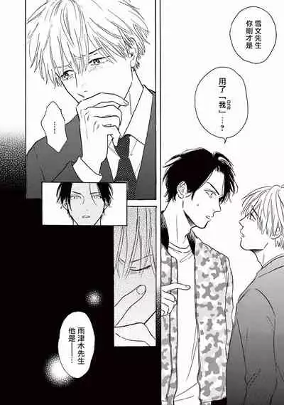 [Dayoo] Lonely Playground 1-8 [Chinese] [拾荒者汉化组] [Digital]