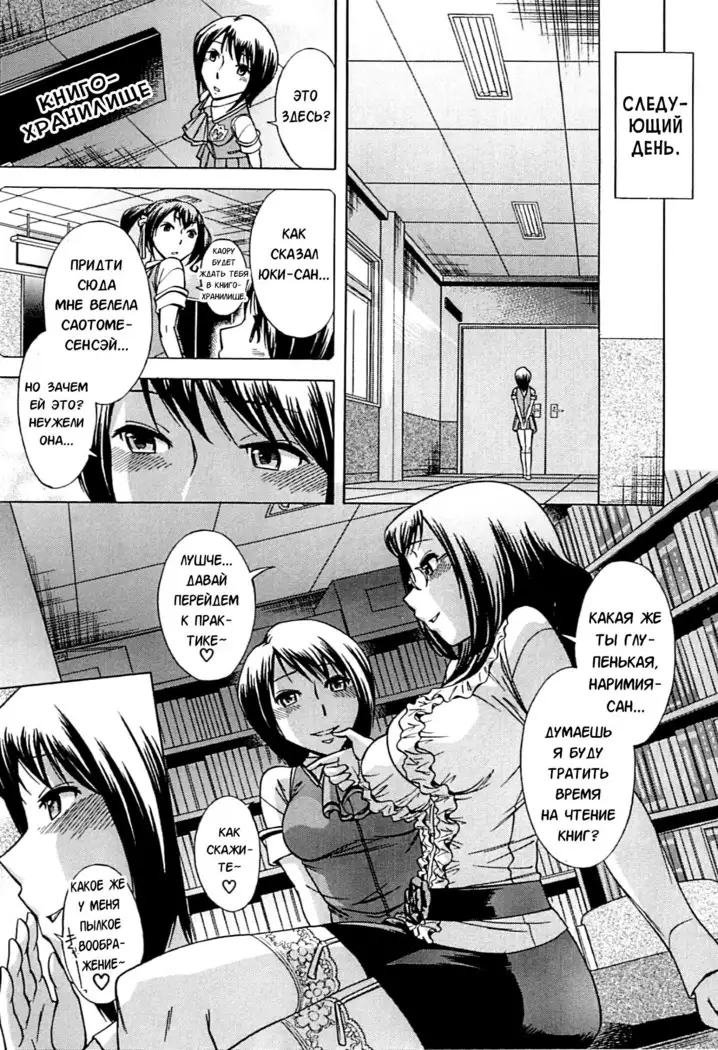 Musunde Hiraite - Ch.2