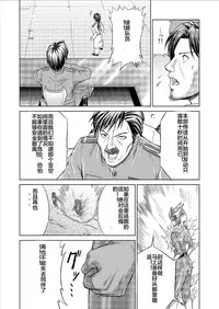 [MACXE'S (monmon)] Tokubousentai Dinaranger ~Heroine Kairaku Sennou Keikaku~ Vol. 09-11 [Chinese] [洋子汉化] [Digital]