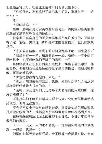 Hengen Souki Shine Mirage THE COMIC 1 | 变幻装姬闪耀幻影 官方漫画第一卷