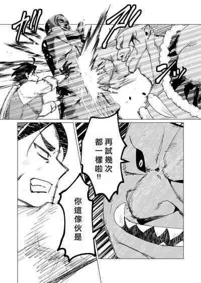 Yuusha-sama wa Houshuu ni Hitozuma o Gokibou desu 3