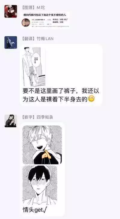 Itoshi no Centimeter | 爱情的长度 Ch. 1-4