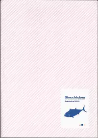 (C95) [Fuka Fuka (Sekiya Asami)] she:chicken (Qualidea Code)