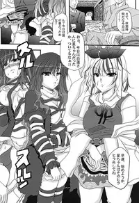 (C94) [Shun Shun Shouten (Shunzou)] Hidden Mine (Touhou Project)