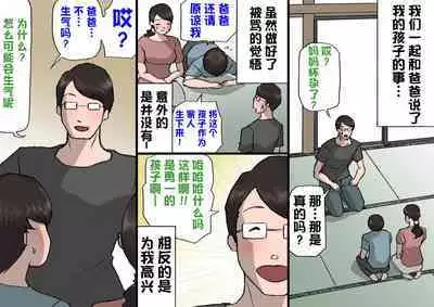 Okaa-san wa Homete Nobasu Kyouiku Houshin 4 Chu Dashi Kinshihen