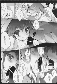 (COMIC1☆8) [Shiratamaco (Shiratama)] Namakeru Hime no Dousei Seikatsu. (Happiness Charge Precure!)